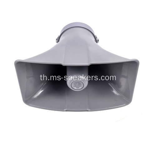 25W ABS Horn Speaker Horn Quality Horn Speaker Outdoor